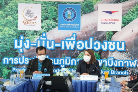 ไฟล์แนบ กปภ. ร่วมกับ บริษัท ไปรษณีย์ไทย จำกัด เตรียมความพร้อมทดสอบระบบอ่านมาตรวัดน้ำของ กปภ. ด้วยเทคโนโลยี OCR ณ กปภ.สาขาบึงกาฬ
