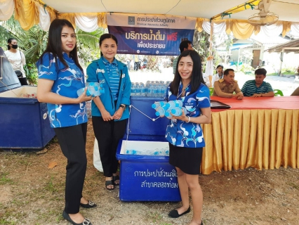 ไฟล์แนบ การประปาส่วนภูมิภาคสาขากระบี่ สนับสนุนน้ำดื่มบรรจุขวด กปภ. บริการประชาชน ในโอกาสพลเอก ประวิตร วงษ์สุวรรณ รองนายกรัฐมนตรี ในฐานะผู้อำนวยการกองอำนวยการน้ำแห่งชาติ(กอนช.) พร้อมคณะลงพื้นที่ จ.กระบี่