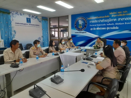 ไฟล์แนบ กปภ.สาขาขอนแก่น (พ) ประชุมหารือพร้อมติดตามผลการดำเนินงานให้เป็นไปตามแผนงาน ร่วมพูดคุย ปัญหา / อุปสรรค เพื่อปรับปรุงแนวทางการดำเนินงานให้มีประสิทธิภาพยิ่งขึ้น 