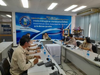 ไฟล์แนบ กปภ.สาขาขอนแก่น (พ) ประชุมหารือพร้อมติดตามผลการดำเนินงานให้เป็นไปตามแผนงาน ร่วมพูดคุย ปัญหา / อุปสรรค เพื่อปรับปรุงแนวทางการดำเนินงานให้มีประสิทธิภาพยิ่งขึ้น 