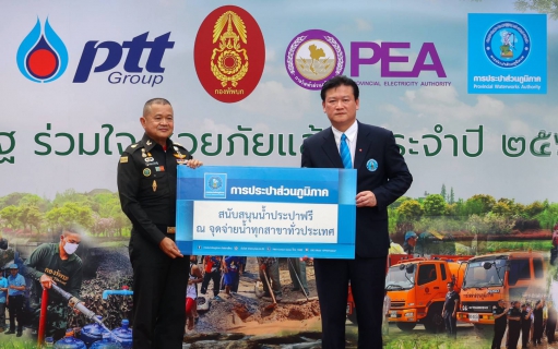 ไฟล์แนบ กปภ. ผนึกกำลังภาครัฐ-เอกชน เปิดโครงการ ราษฎร์ รัฐ ร่วมใจ ช่วยภัยแล้ง 2566