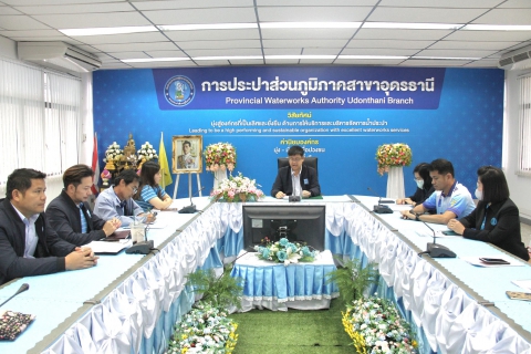 ไฟล์แนบ กปภ.ข.7 และ กปภ.สาขาในสังกัด ประชุมซักซ้อมแนวทางการสมัครเพื่อขอรับรองมาตรฐานการให้บริการของศูนย์ราชการสะดวก ประจำปี 2566