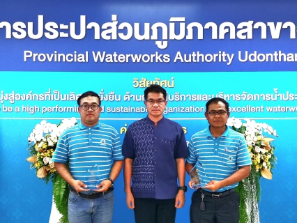 ไฟล์แนบ กปภ.ข.7 และ กปภ.สาขาในสังกัด เข้ารับโล่และประกาศเกียรติคุณ ในวันสถาปนาครบรอบ 44 ปี กปภ. 