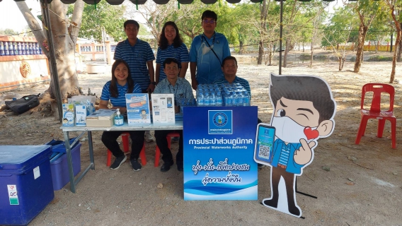 ไฟล์แนบ กปภ.สาขาด่านช้างร่วมกับ กปภ.สาขาสุพรรณบุรี และ กปภ.สาขาเดิมบางฯ ออกหน่วยจังหวัดเคลื่อนที่