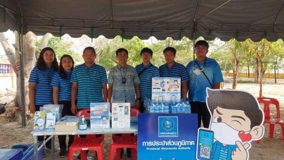 ไฟล์แนบ กปภ.สาขาด่านช้างร่วมกับ กปภ.สาขาสุพรรณบุรี และ กปภ.สาขาเดิมบางฯ ออกหน่วยจังหวัดเคลื่อนที่