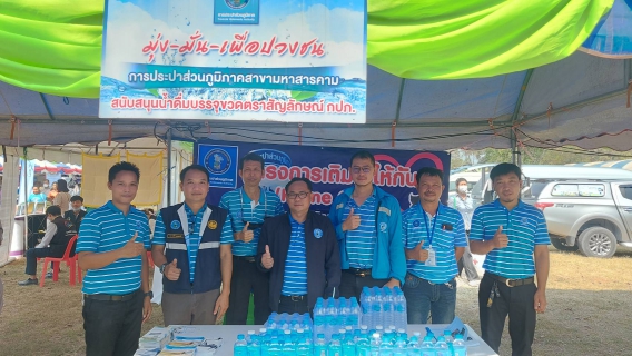 ไฟล์แนบ จังหวัดเคลื่อนและเติมใจให้กันครั้งที่ 4/66