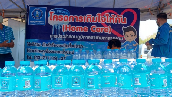 ไฟล์แนบ จังหวัดเคลื่อนและเติมใจให้กันครั้งที่ 4/66