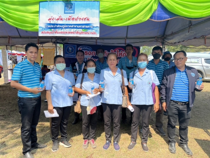 ไฟล์แนบ จังหวัดเคลื่อนและเติมใจให้กันครั้งที่ 4/66