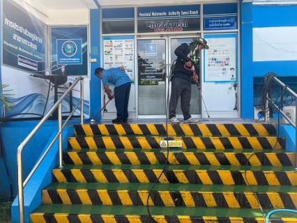 ไฟล์แนบ กปภ.สาขาเกาะสมุย จัดกิจกรรม 5 ส.และ Big Cleaning Day 