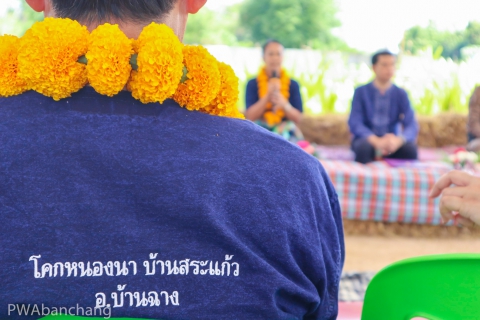 ไฟล์แนบ กปภ.บ้านฉาง ร่วมกิจกรรม "รวมพลคน โคก หนอง นา เอามื้อ สามัคคี" จังหวัดระยอง