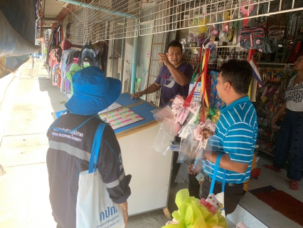 ไฟล์แนบ การประปาส่วนภูมิภาคสาขาบ้านตาขุน ดำเนินกิจกรรมมุ่งมั่นเพื่อปวงชน เติมใจให้กันครั้งที่ 2/2566