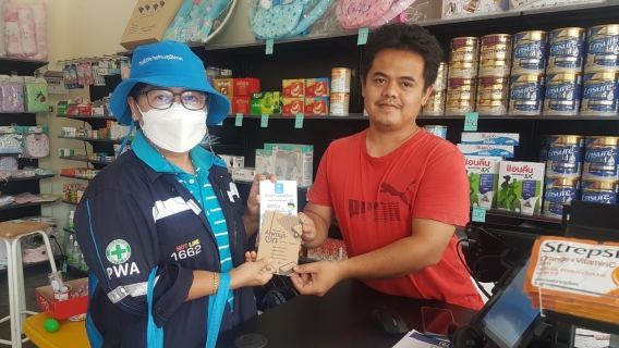 ไฟล์แนบ การประปาส่วนภูมิภาคสาขาบ้านตาขุน ดำเนินกิจกรรมมุ่งมั่นเพื่อปวงชน เติมใจให้กันครั้งที่ 2/2566