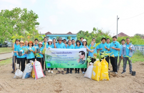 ไฟล์แนบ กปภ.สาขาปทุมธานี จัดโครงการ กปภ.ปลูกป่าเพื่อแผ่นดิน เทิดพระเกียรติพระบาทสมเด็จพระบรมชนกาธิเบศร มหาภูมิพลอดุลยเดชมหาราช บรมนาถบพิตร ปี 2566