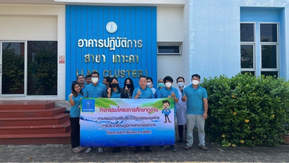 ไฟล์แนบ #กปภ.สาขาเกาะคา ต้อนรับคณะผู้บริหาร และพนักงานในสังกัด ของ กปภ.สาขาร้องกวาง ศึกษาดูงานกระบวนการผลิตน้ำประปา และแลกเปลี่ยนความรู้งานด้านระบบการผลิตน้ำประปา# เมื่อวันที่ 24 มีนาคม 2566 เวลา 10.00-12.00 