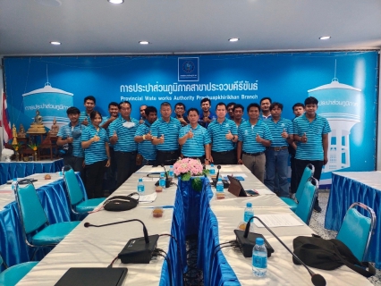ไฟล์แนบ กปภ. สาขากุยบุรี เข้าร่วมประชุมติดตามผลการดำเนินงานบำรุงรักษาเชิงป้องกัน (Water Safety Plan and Preventive Maintenance Regulator) ภาคีเครือข่าย และกิจกรรม 5 ส จังหวัดประจวบคีรีขันธ์
