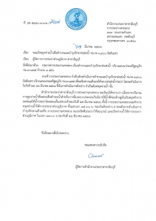 ไฟล์แนบ การประปาส่วนภูมิภาคประกาศหยุดจ่ายน้ำชั่วคราวใน 3 พื้นที่ กปน.สาขาในเขตจังหวัดปทุมธานี ตั้งแต่วันที่ 25 - 26 มีนาคม 2566