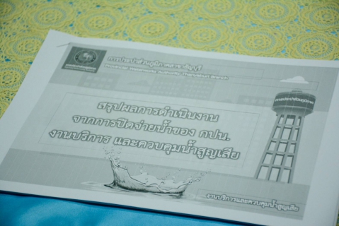 ไฟล์แนบ ผู้ว่าการ กปภ.ลงพื้นที่ติดตามผลการแก้ไขปัญหาจากการหยุดจ่ายน้ำเพื่อทำการสำรวจและบำรุงรักษาท่อขนาด 3,400 มม.ของกปน.        