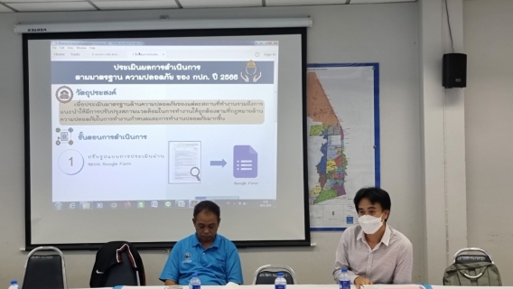 ไฟล์แนบ การประปาส่วนภูมิภาคสาขาอ้อมน้อย เข้าร่วมประชุมกับกองอาชีวอนามัยและความปลอดภัย