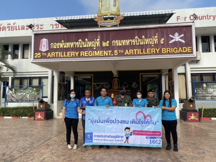 ไฟล์แนบ การประปาส่วนภูมิภาคสาขาชุมพร ดำเนินกิจกรรม "เติมใจให้กัน" ณ กองพันทหารปืนใหญ่ที่ 25 กรมทหารปืนใหญ่ที่ 5