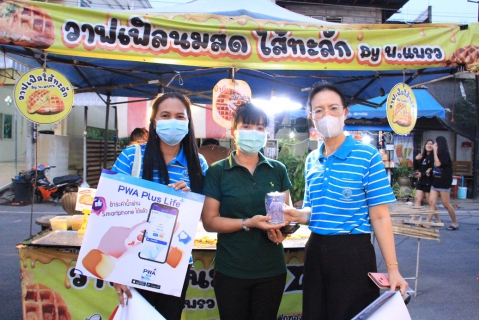 ไฟล์แนบ กปภ.ข.6 ร่วมกับ กปภ.สาขาแก้งคร้อ ประชาสัมพันธ์เชิงรุกชวนลูกค้าใช้บริการผ่านออนไลน์ "PWA Plus Life"