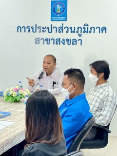 ไฟล์แนบ กปภ.สาขาสงขลา ร่วมกับ ฝ่ายกลยุทธ์ทรัพยากรบุคคลและพัฒนาองค์กร แลกเปลี่ยนและรับฟังความคิดเห็นในการวิเคราะห์อัตรากำลัง