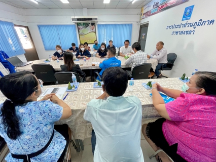 ไฟล์แนบ กปภ.สาขาสงขลา ร่วมกับ ฝ่ายกลยุทธ์ทรัพยากรบุคคลและพัฒนาองค์กร แลกเปลี่ยนและรับฟังความคิดเห็นในการวิเคราะห์อัตรากำลัง
