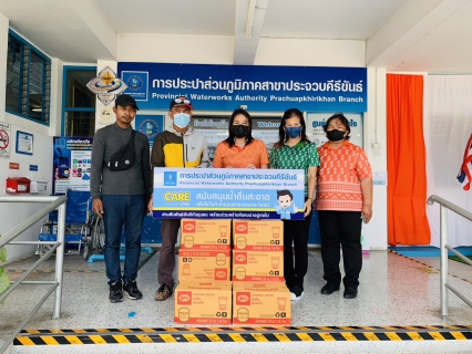 ไฟล์แนบ การประปาส่วนภูมิภาคสาขาประจวบคีรีขันธ์ สนับสนุนน้ำดื่มให้ศูนย์อำนวยการจิตอาสาพระราชทานจังหวัดประจวบคีรีขันธ์