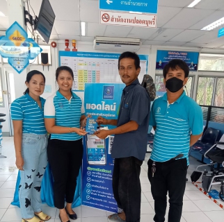 ไฟล์แนบ การประปาส่วนภูมิภาคสาขาท่าแซะ จัดกิจกรรม PWA Line Official แค่มีไลน์ ก็สบายเรื่องประปา