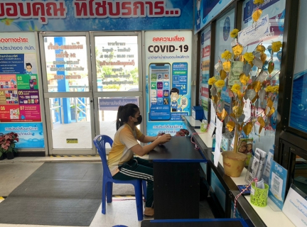 ไฟล์แนบ .กปภ.สาขาปากพนัง ขยายเวลาการให้บริการรับชำระค่าน้ำประปานอกเวลา 