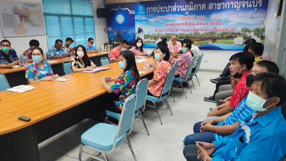 ไฟล์แนบ การประปาส่วนภูมิภาคสาขากาญจนบุรี ดำเนินกิจกรรมสนทนายามเช้า (Morning Talk) ครั้งที่ 7/2566 