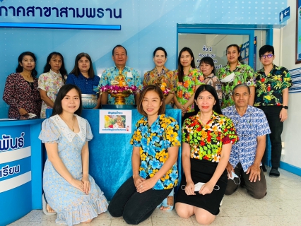 ไฟล์แนบ กปภ.สาขาสามพราน สืบสานประเพณีสงกรานต์ 2566