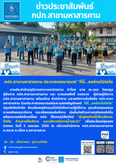 ไฟล์แนบ ประกาศเจตจำนงสุจริต ที่นี่...องค์กรโปร่งใส 