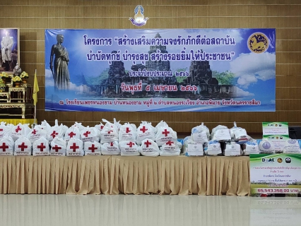 ไฟล์แนบ กปภ.สาขาพิมายสนับสนุนน้ำดื่มตราสัญลักษณ์และเข้าร่วมกิจกรรม "สร้างความจงรักภักดีต่อสถาบัน บำบัดทุกข์ บำรุงสุข สร้างรอยยิ้มให้ประชาชน" ประจำปีงบประมาณ 2566