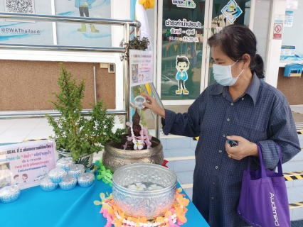ไฟล์แนบ คึกคัก "สงกรานต์สุขใจ "ลูกค้าร่วมสรงน้ำพระรับ " ขันน้ำ " ที่ กปภ.สาขากำแพงเพชร