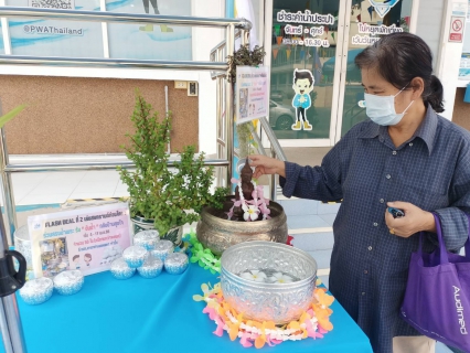 ไฟล์แนบ คึกคัก "สงกรานต์สุขใจ "ลูกค้าร่วมสรงน้ำพระรับ " ขันน้ำ " ที่ กปภ.สาขากำแพงเพชร