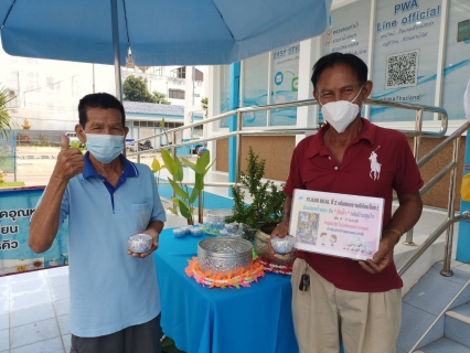 ไฟล์แนบ คึกคัก "สงกรานต์สุขใจ "ลูกค้าร่วมสรงน้ำพระรับ " ขันน้ำ " ที่ กปภ.สาขากำแพงเพชร