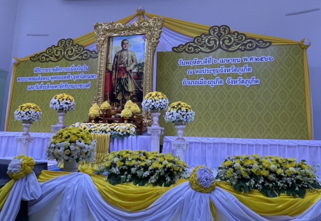 ไฟล์แนบ การประปาส่วนภูมิภาคสาขาภูเก็ต เข้าร่วมงานรัฐพิธี วันพระบาทสมเด็จพระพุทธยอดฟ้าจุฬาโลกมหาราช และวันที่ระลึกมหาจักรีบรมราชวงศ์ ประจำปี พ.ศ. 2566