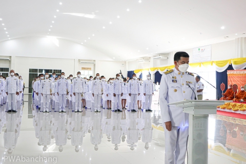 ไฟล์แนบ กปภ.บ้านฉาง ร่วมพิธีวันจักรี ประจำปี พ.ศ.2566