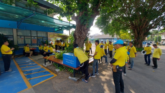 ไฟล์แนบ Big Cleaning Day 1/2566