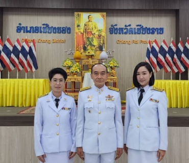 ไฟล์แนบ วันพระบาทสมเด็จพระพุทธยอดฟ้าจุฬาโลกมหาราช และวันที่ระลึกมหาจักรีบรมวงศ์ ประจำปี 2566 กปภ.สาขาเวียงเชียงของ