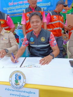 ไฟล์แนบ การประปาส่วนภูมิภาคสาขาปากน้ำประแสร์ ร่วมกับเทศบาลตำบลปากน้ำประแสร์ เปิดศูนย์บริการประชาชน "โครงการป้องกันและลดอุบัติเหตุทางถนนในช่วงเทศกาลสงกรานต์ ประจำปี 2566"