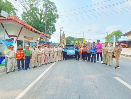 ไฟล์แนบ การประปาส่วนภูมิภาคสาขาปากน้ำประแสร์ ร่วมกับเทศบาลตำบลปากน้ำประแสร์ เปิดศูนย์บริการประชาชน "โครงการป้องกันและลดอุบัติเหตุทางถนนในช่วงเทศกาลสงกรานต์ ประจำปี 2566"