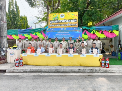 ไฟล์แนบ การประปาส่วนภูมิภาคสาขาปากน้ำประแสร์ ร่วมกับเทศบาลตำบลปากน้ำประแสร์ เปิดศูนย์บริการประชาชน "โครงการป้องกันและลดอุบัติเหตุทางถนนในช่วงเทศกาลสงกรานต์ ประจำปี 2566"