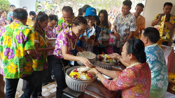 ไฟล์แนบ เข้าร่วมประเพณีสงกรานต์ รดน้ำขอพรจากผู้ว่าราชการจังหวัดมหาสารคาม