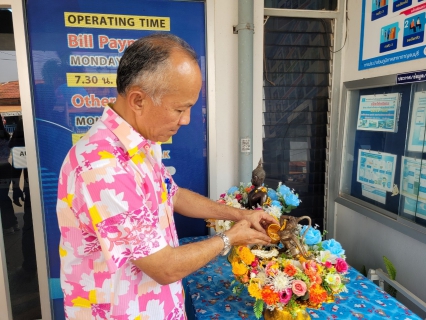 ไฟล์แนบ กปภ.สาขากาญจนบุรี สรงน้ำพระพุทธรูปประจำ สนง. และองค์พระแม่ธรณี เนื่องในเทศกาลวันสงกรานต์ (วันขึ้นปีใหม่ไทย) ประจำปี 2566