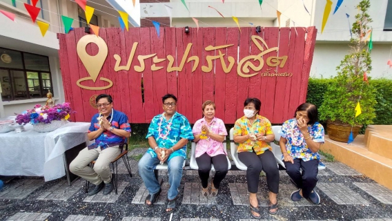 ไฟล์แนบ กปภ.สาขารังสิต(พ) ร่วมสืบสานประเพณีไทย 