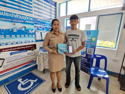 ไฟล์แนบ การประปาส่วนภูมิภาคสาขาอ่าวลึก ขอเชิญชวนลูกค้าร่วมกิจกรรม"ประปา"มอบ "ความสุข" รับปีใหม่ไทย