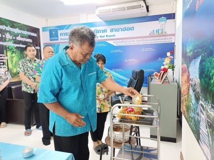 ไฟล์แนบ การประปาส่วนภูมิภาคสาขาฮอด จัดกิจกรรมสืบสานป๋าเวณีปี๋ใหม่เมือง สรงน้ำพระ รดน้ำดำหัวผู้จัดการและผู้อาวุโส ประจำปี 2566