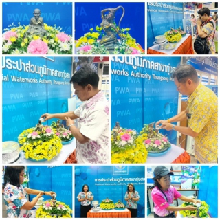 ไฟล์แนบ การประปาส่วนภูมิภาคสาขาทุ่งสง จัดกิจกรรม สงกรานต์วิถีใหม่ อนุรักษ์สืบสานวัฒนธรรมไทย