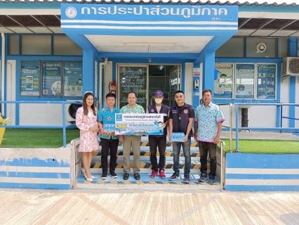 ไฟล์แนบ กปภ.สาขาจันดี มอบน้ำดื่มบรรจุขวดตราสัญลักษณ์ กปภ. 